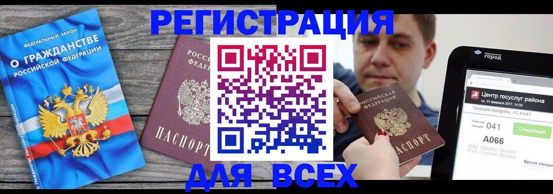 прописка для школы в Заволжске